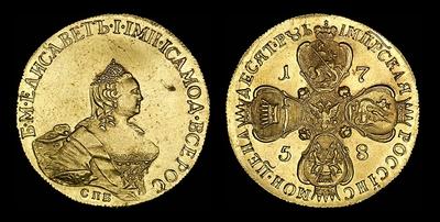 10 рублей 1758 года, СПБ