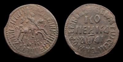Копейка 1711 года, БК
