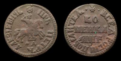 Копейка 1705 года, МД