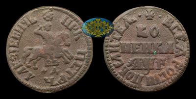 Копейка 1705 года, МД
