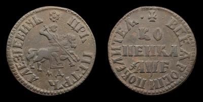 Копейка 1705 года, МД
