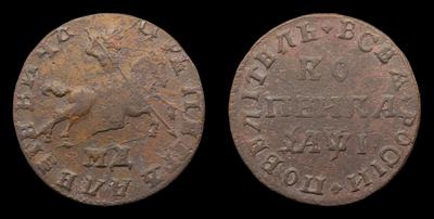 Копейка 1710 года, МД