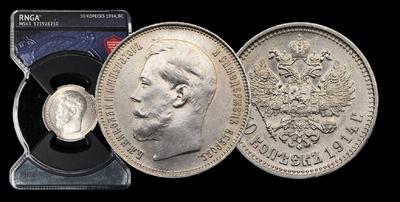 50 Копеек 1914 года, ВС