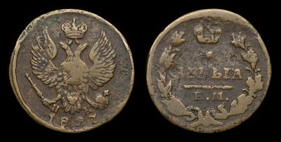 Деньга 1827 года, ЕМ ИК