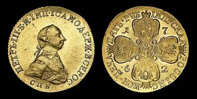 5 рублей 1762 года, СПБ