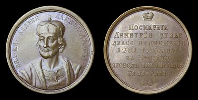 Медаль 1770 года 