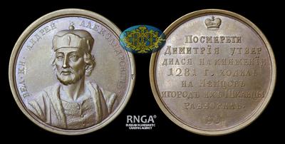 Медаль 1770 года 