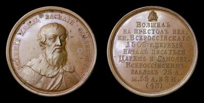Медаль 1770 года 