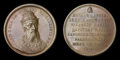 Медаль 1770 года 