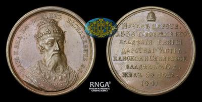 Медаль 1770 года 