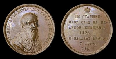 Медаль 1770 года 