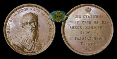 Медаль 1770 года 