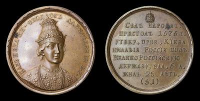 Медаль 1770 года 