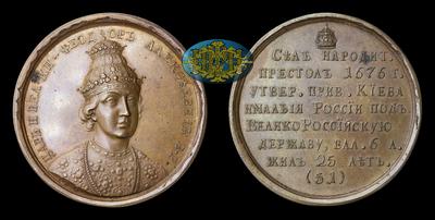 Медаль 1770 года 
