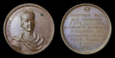 Медаль 1770 года 