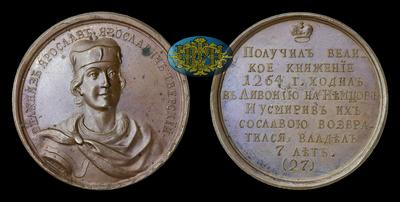 Медаль 1770 года 
