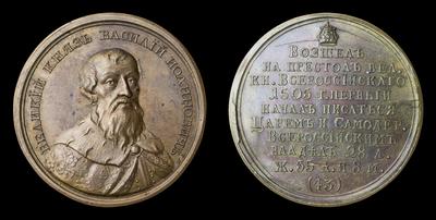 Медаль 1770 года 