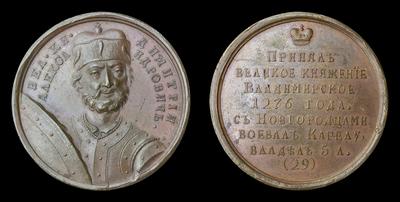 Медаль 1770 года 