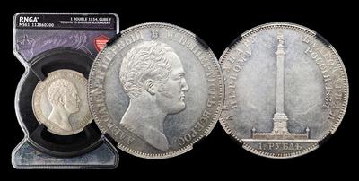 Рубль 1834 года, GUBE.F.  