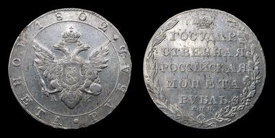 Рубль 1802 года, СПБ АИ
