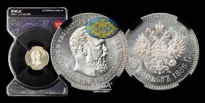 25 Копеек 1886 года, АГ
