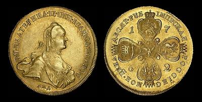 10 рублей 1762 года, ММД