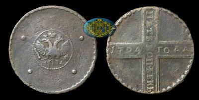 5 Копеек 1724 года, МД