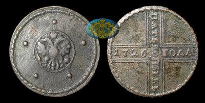 5 Копеек 1726 года, НД