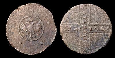 5 Копеек 1727 года, НД