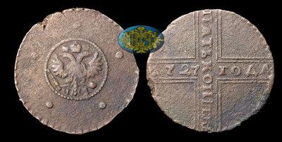 5 Копеек 1727 года, НД