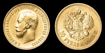 10 Рублей 1903 года, АР
