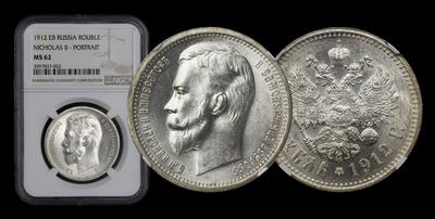 Рубль 1912 года, ЭБ