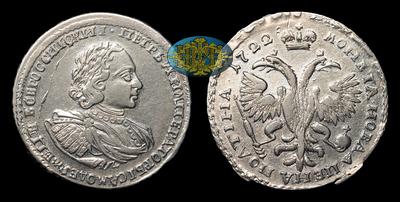 Полтина 1722 года