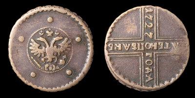 5 Копеек 1727 года, КД