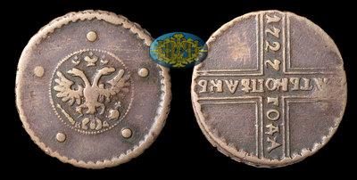 5 Копеек 1727 года, КД