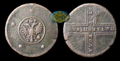 5 Копеек 1730 года, ДМ