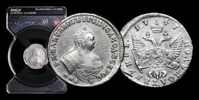 Полуполтинник 1747 года, ММД