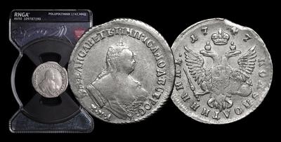 Полуполтинник 1747 года, ММД