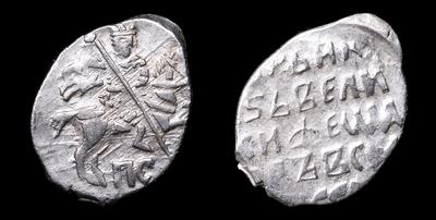 Копейка 1584-1598 годов, ПС