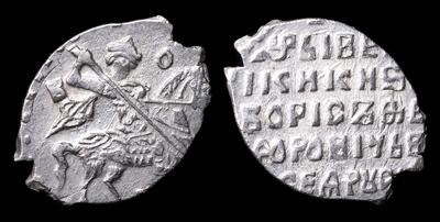 Копейка 1598-1605 годов, БО М