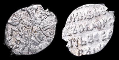 Копейка 1598-1605 годов, МО