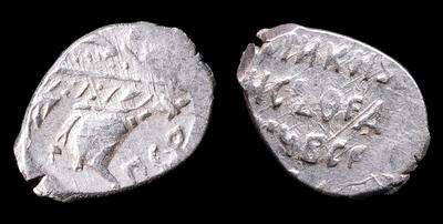 Копейка 1598-1605 годов, ПСРЗ