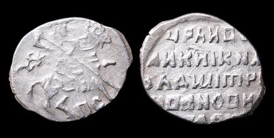 Копейка 1605-1606 годов, ПС