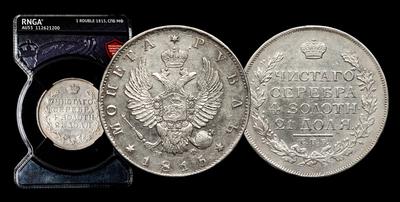 Рубль 1815 года, СПБ МФ