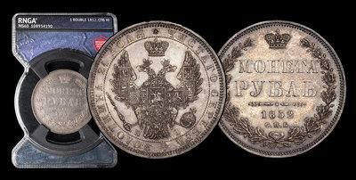 Рубль 1852 года, СПБ HI