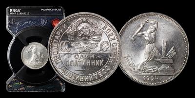 Полтинник 1924 года, ПЛ