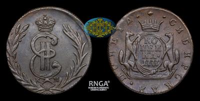 Копейка 1777 года, КМ 