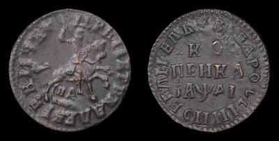 Копейка 1714 года, НД