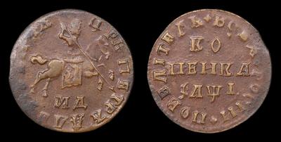 Копейка 1710 года, МД