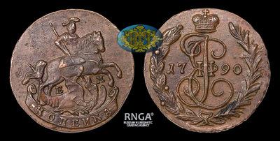 Копейка 1790 года, ЕМ